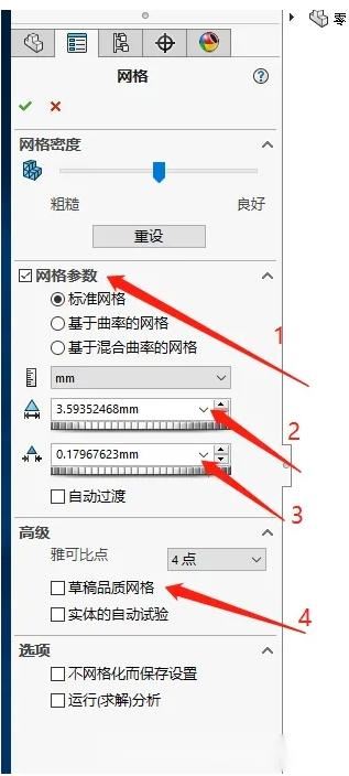 sw怎么给模型上色